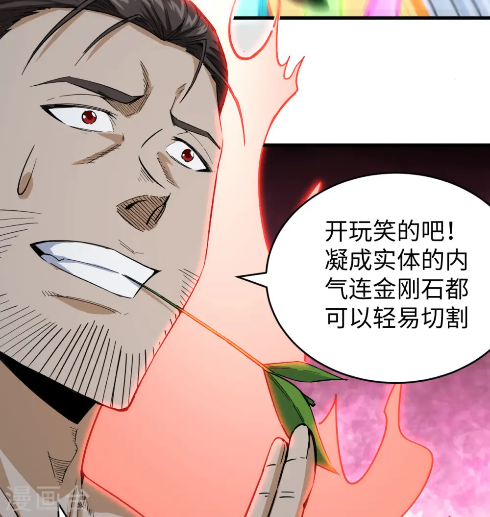 第95话 调虎离山 第8页