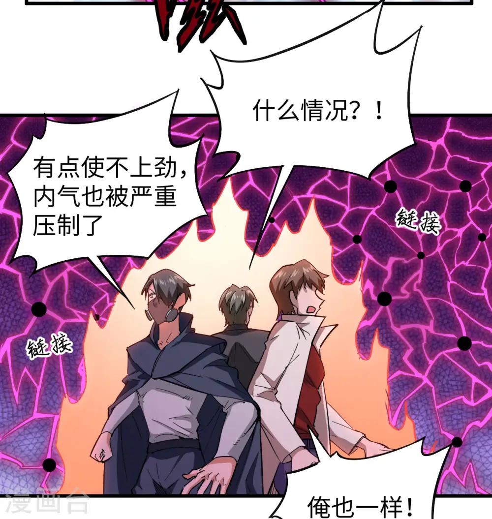 第95话 调虎离山 第17页