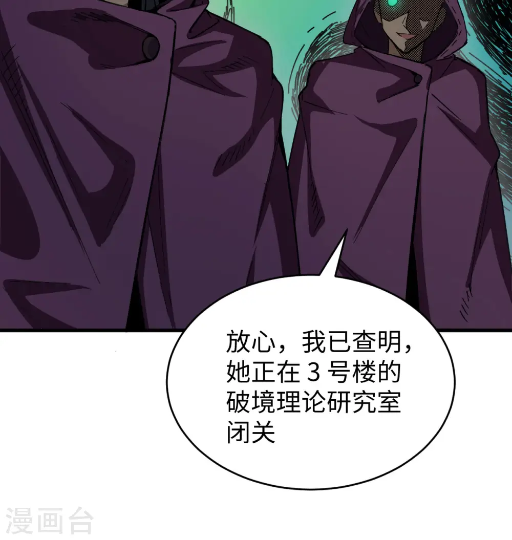 第95话 调虎离山 第21页