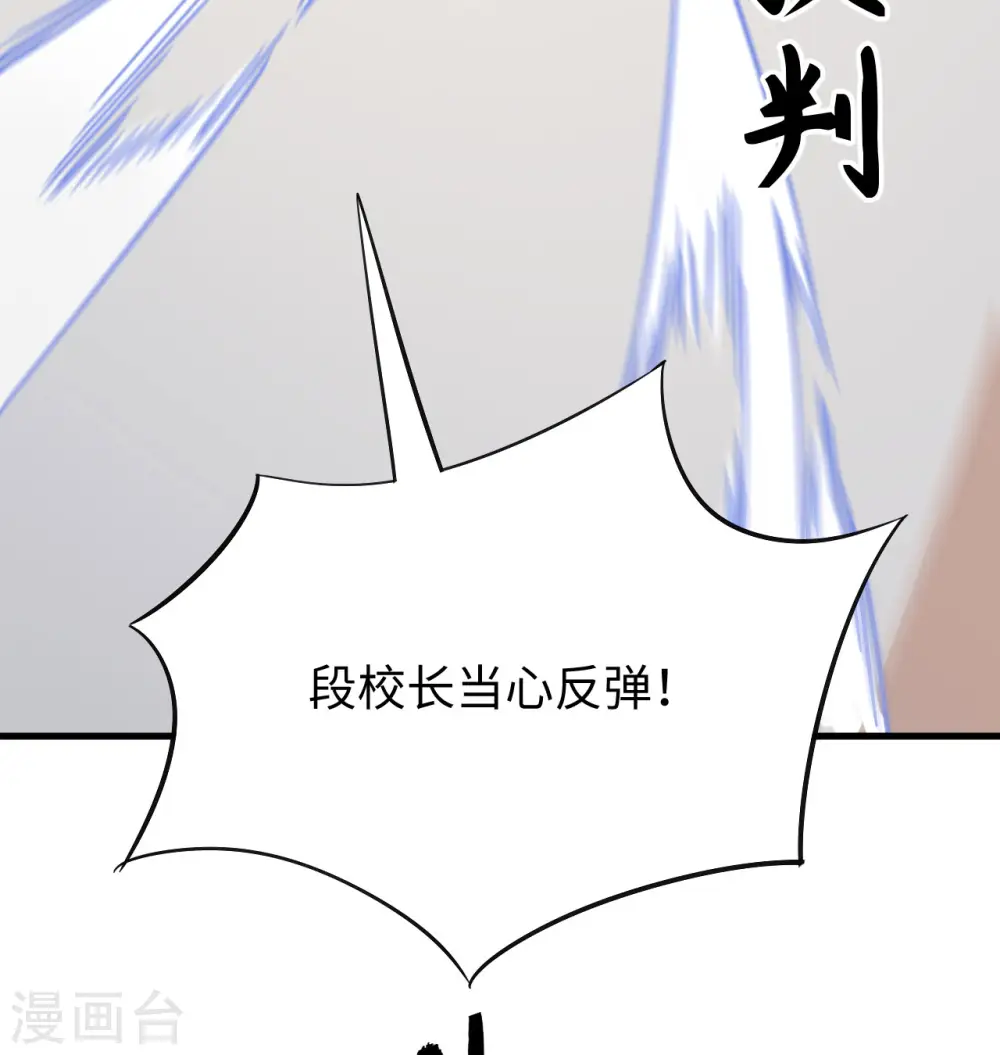 第95话 调虎离山 第29页
