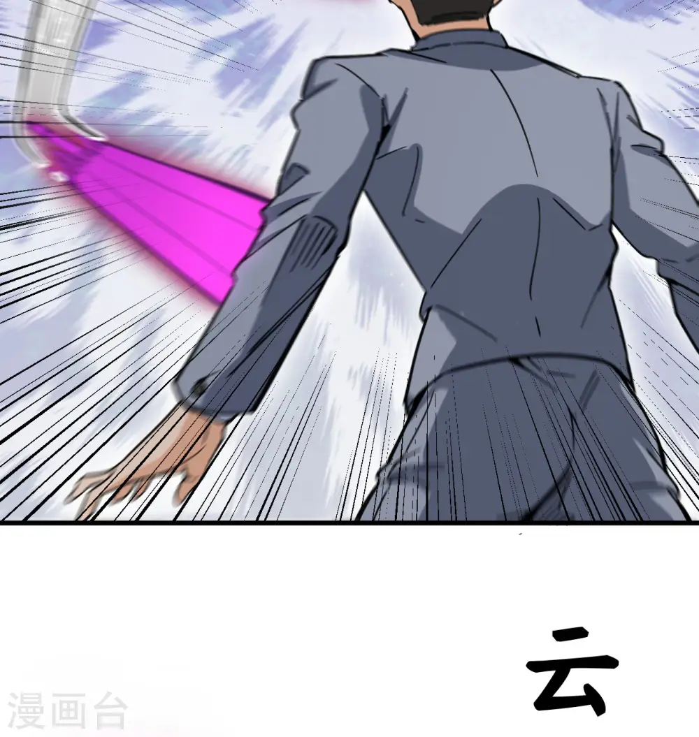 第95话 调虎离山 第31页
