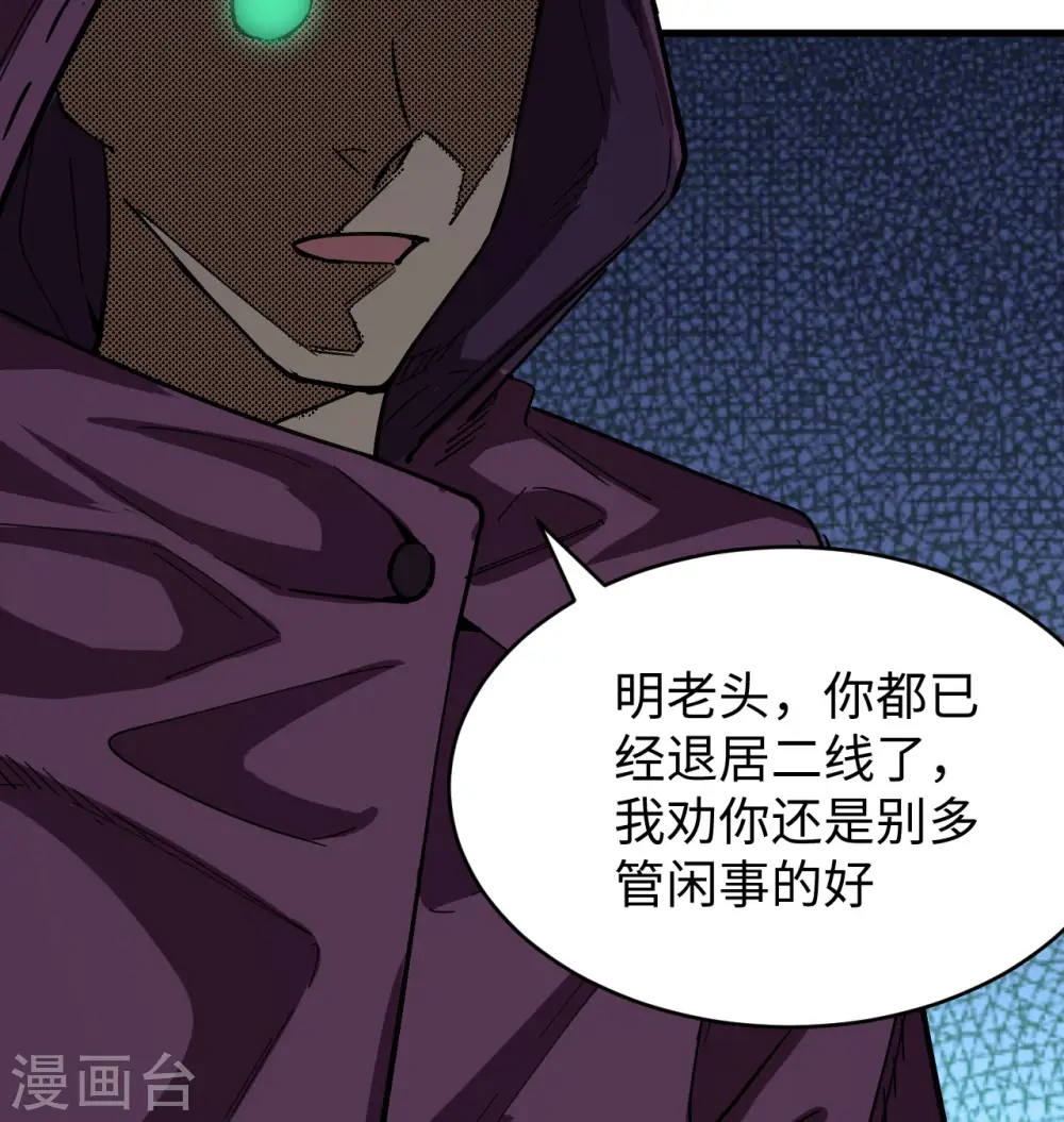 第95话 调虎离山 第36页