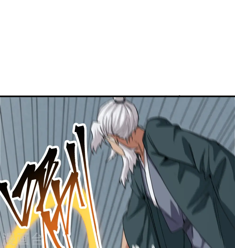 第95话 调虎离山 第38页