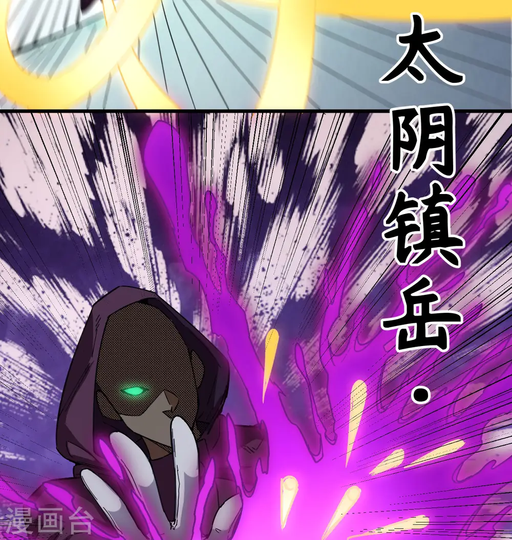 第95话 调虎离山 第40页
