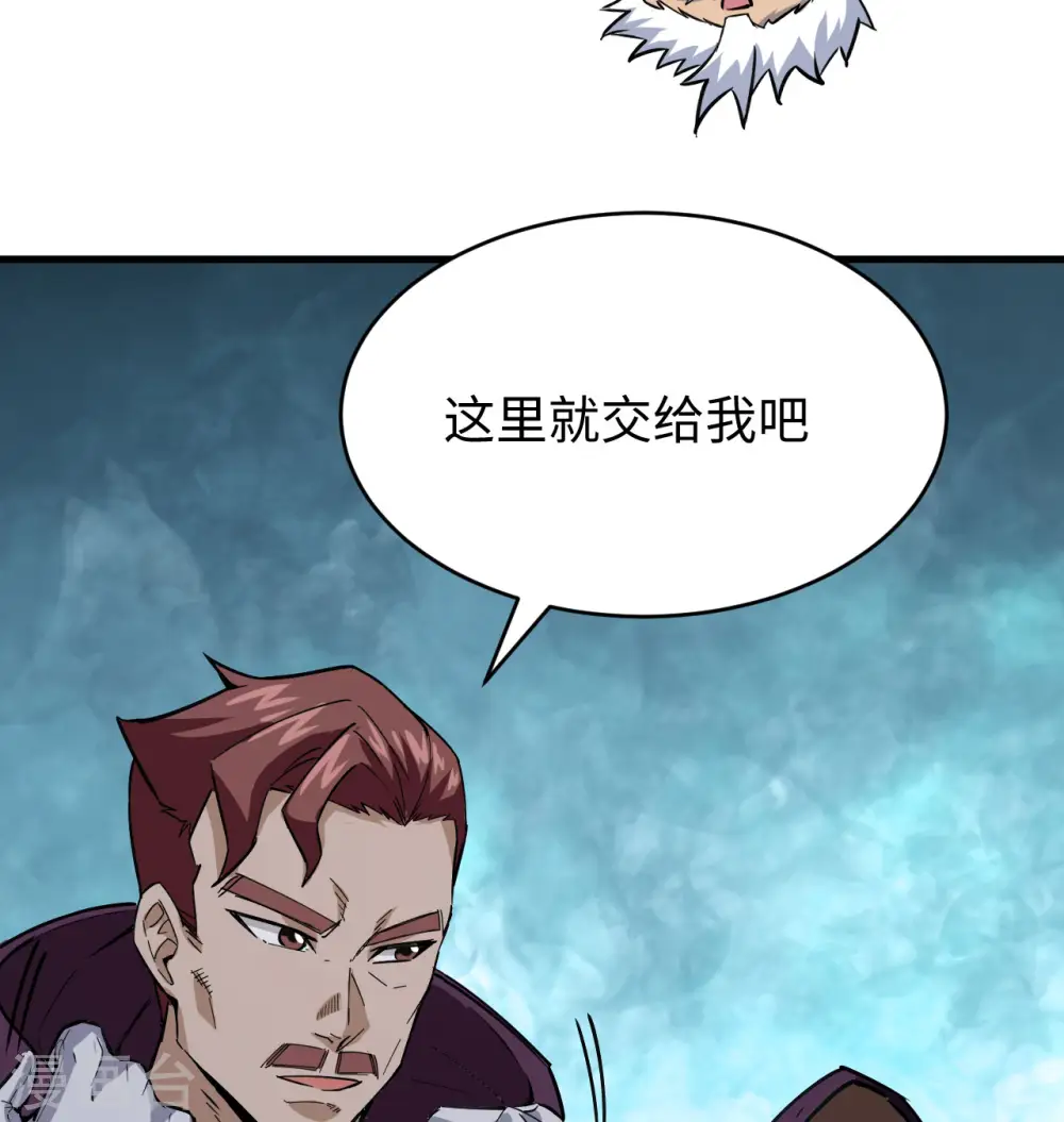 第95话 调虎离山 第42页