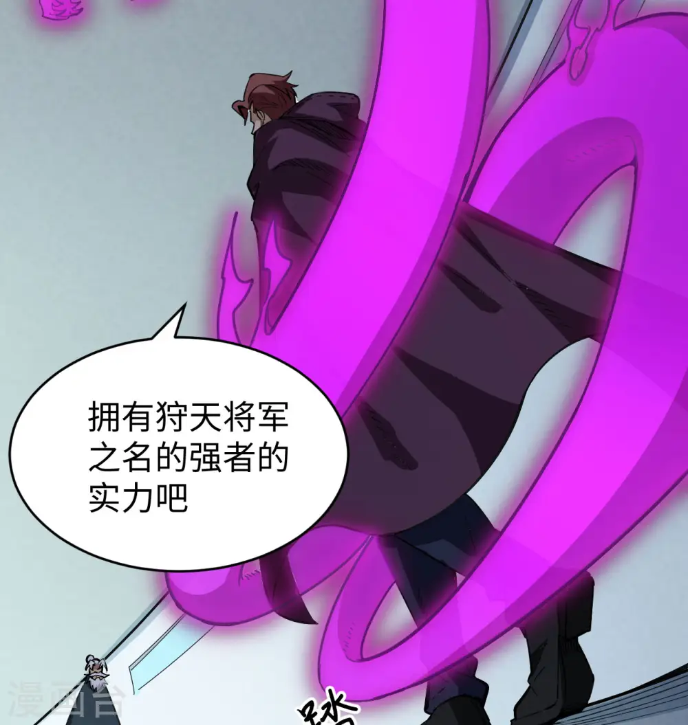 第95话 调虎离山 第49页