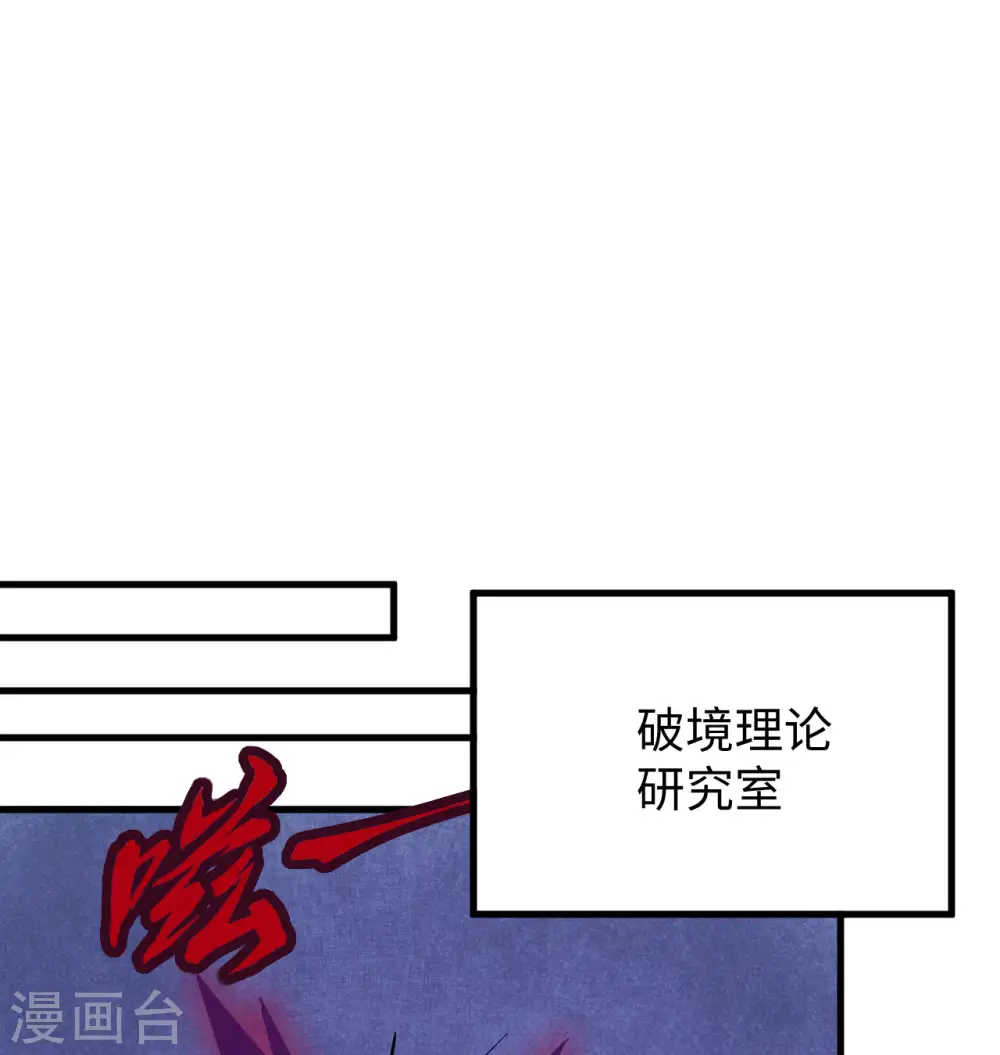 第95话 调虎离山 第52页