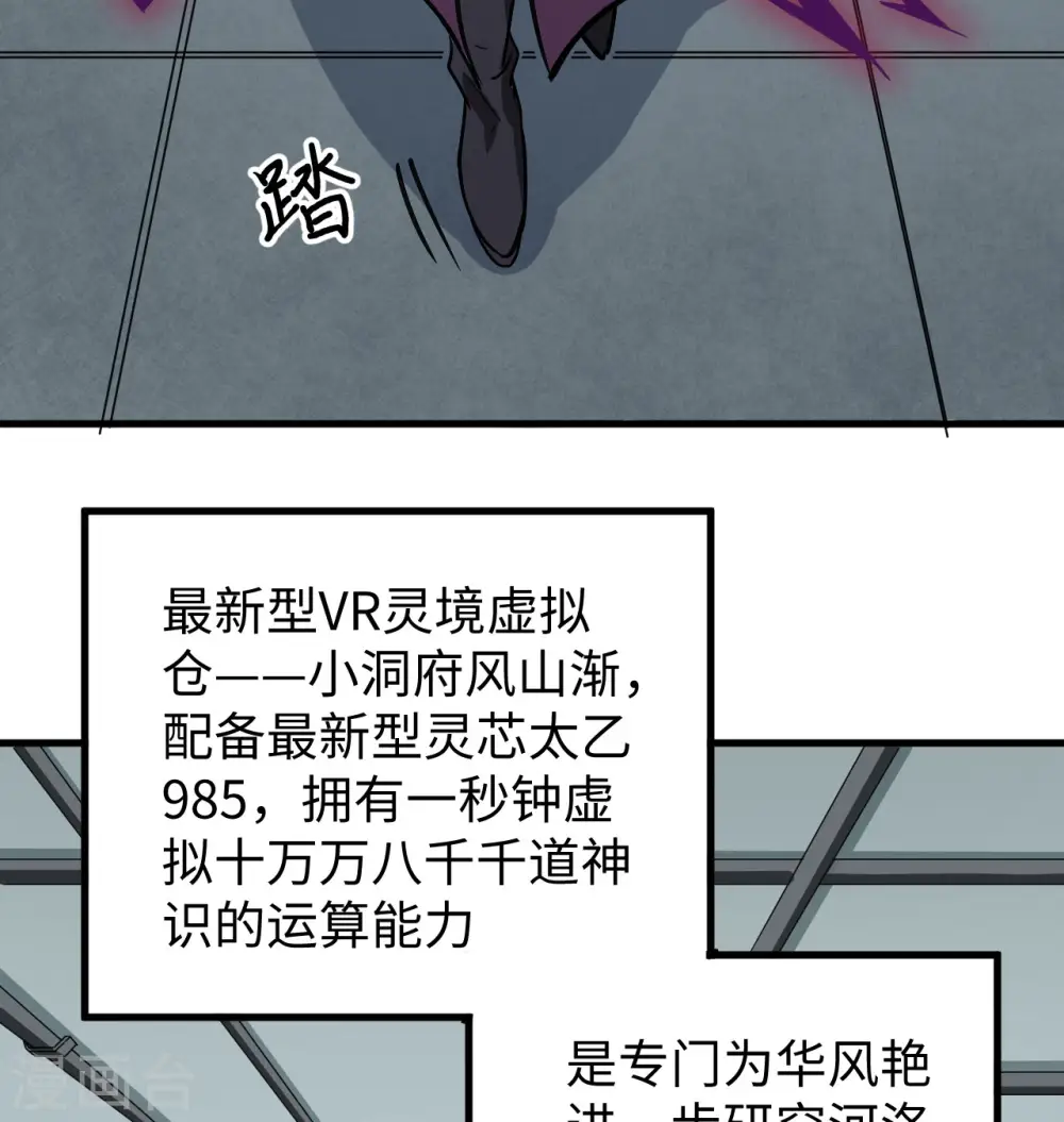 第95话 调虎离山 第55页