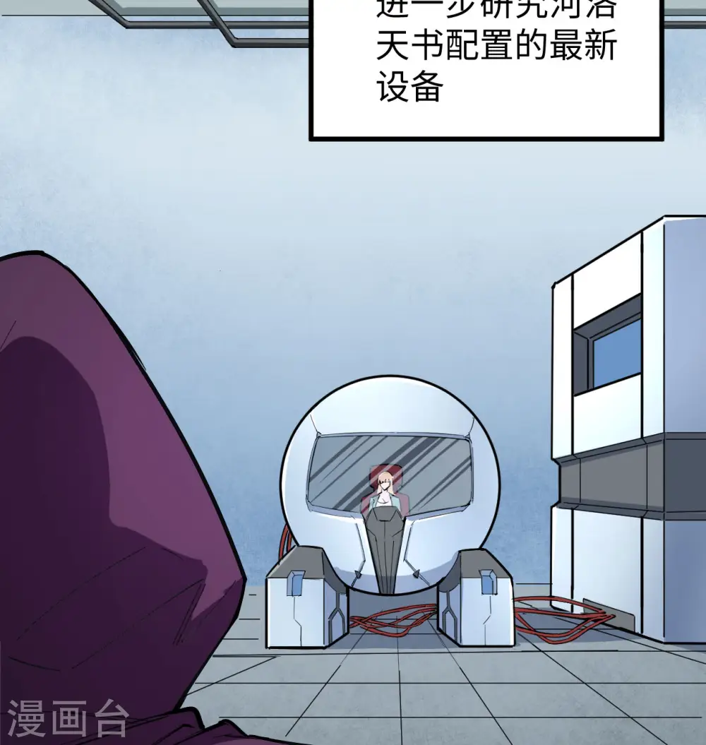 第95话 调虎离山 第56页