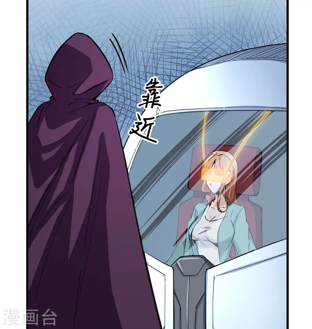 第95话 调虎离山 第58页