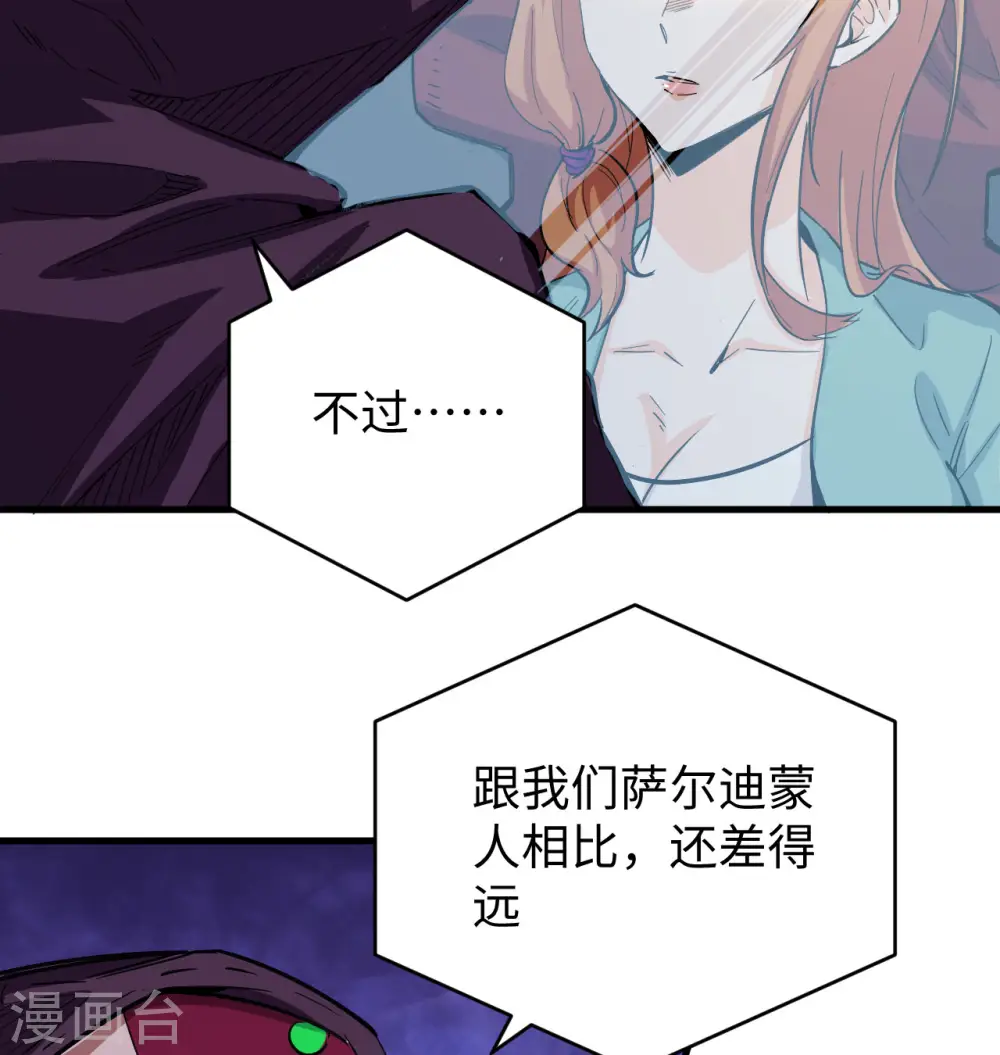 第95话 调虎离山 第60页