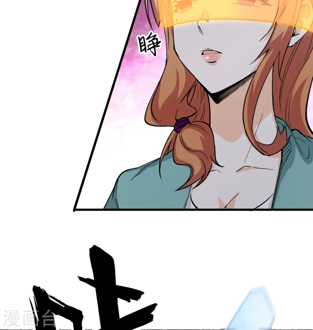 第95话 调虎离山 第62页
