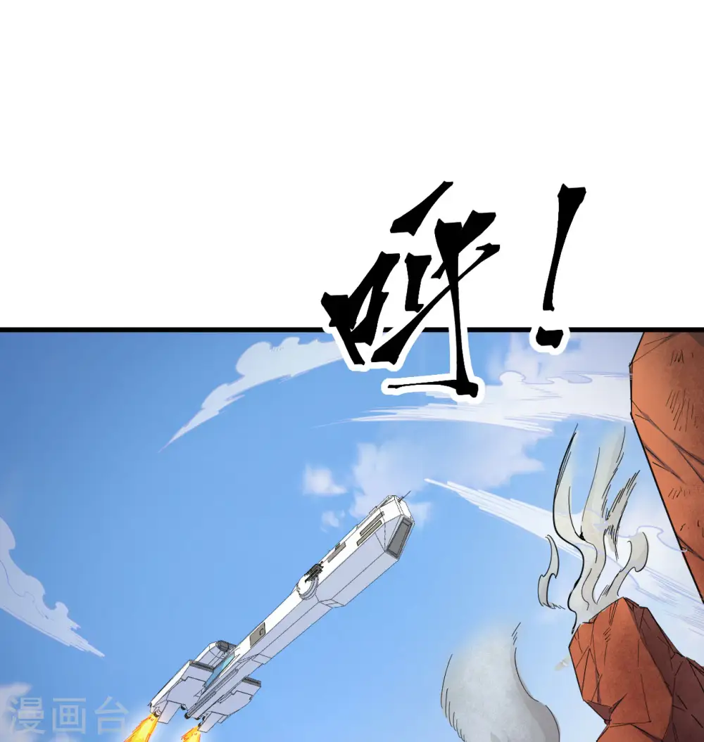 第95话 调虎离山 第65页