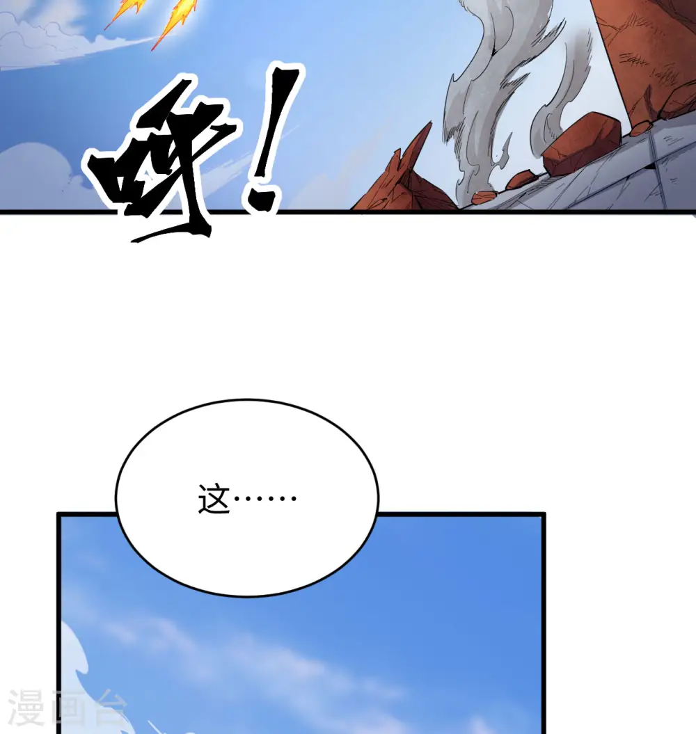 第95话 调虎离山 第66页