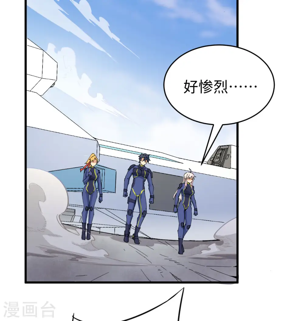 第95话 调虎离山 第67页