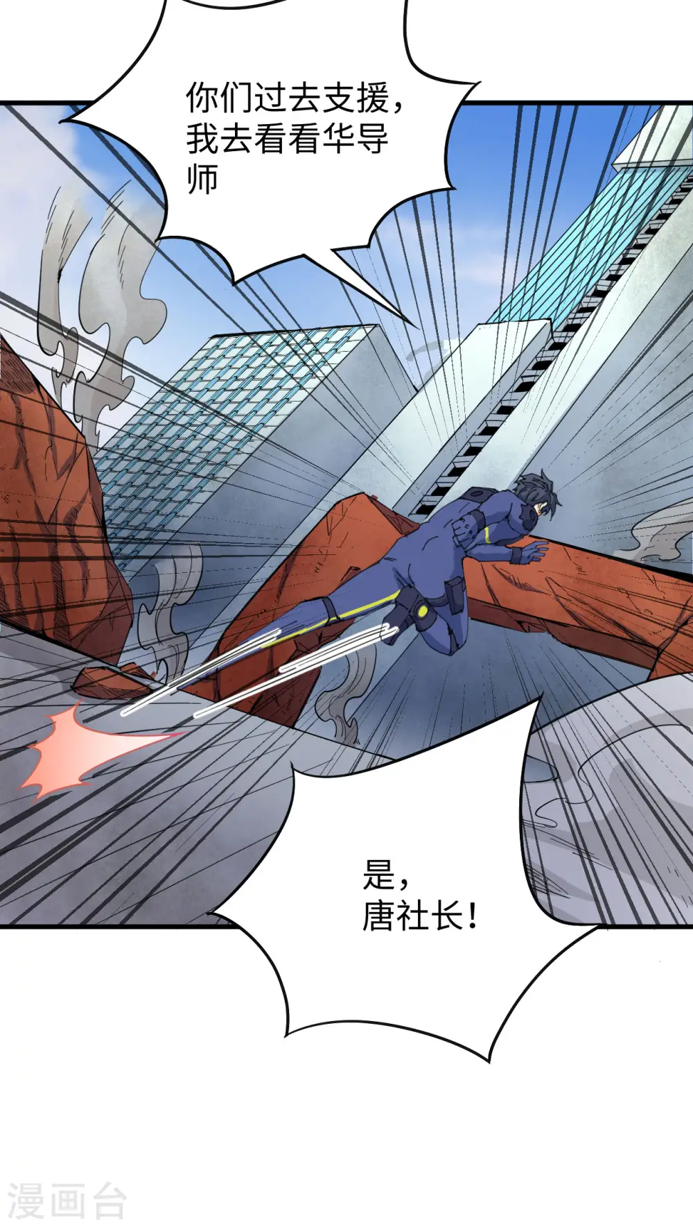 第95话 调虎离山 第68页