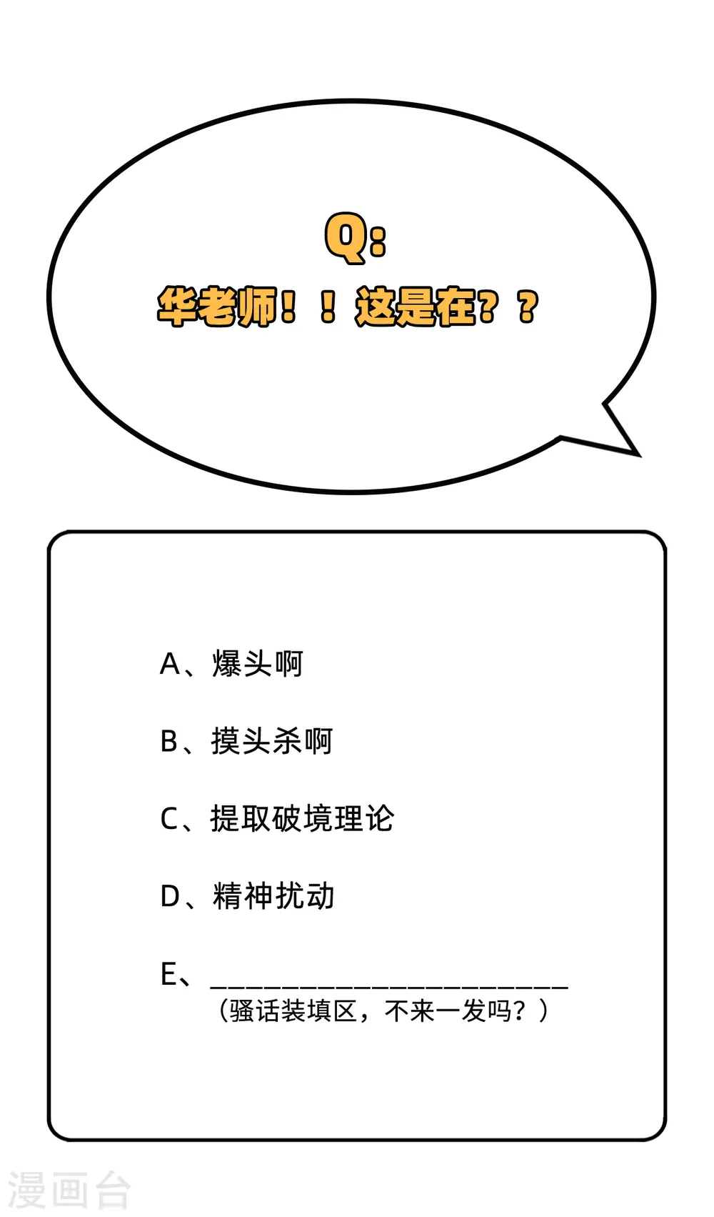 第95话 调虎离山 第69页