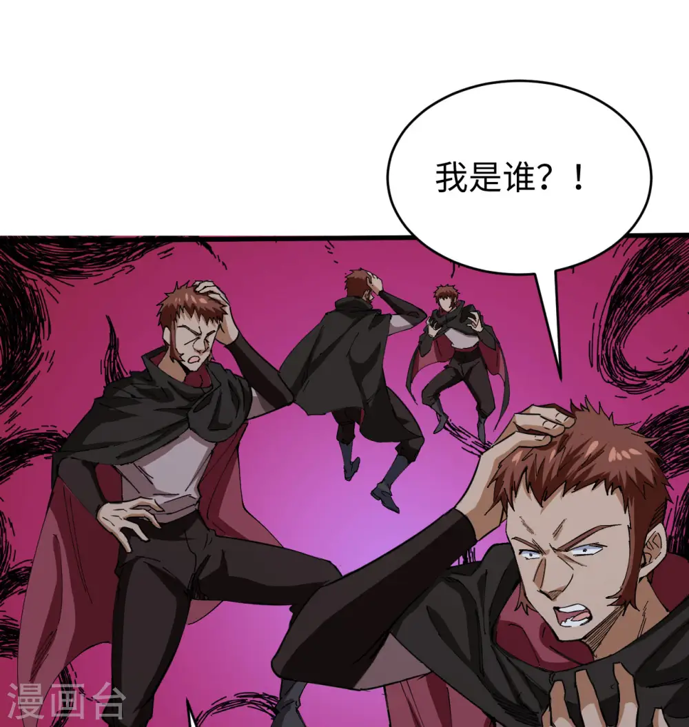 第94话 异星人的目标 第2页