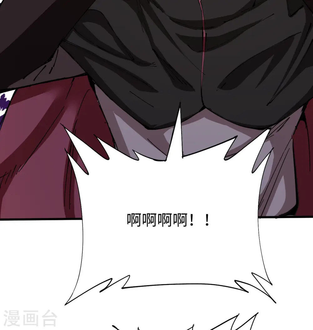 第94话 异星人的目标 第5页