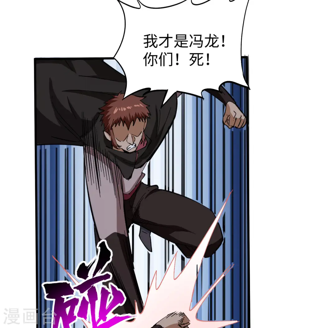 第94话 异星人的目标 第6页