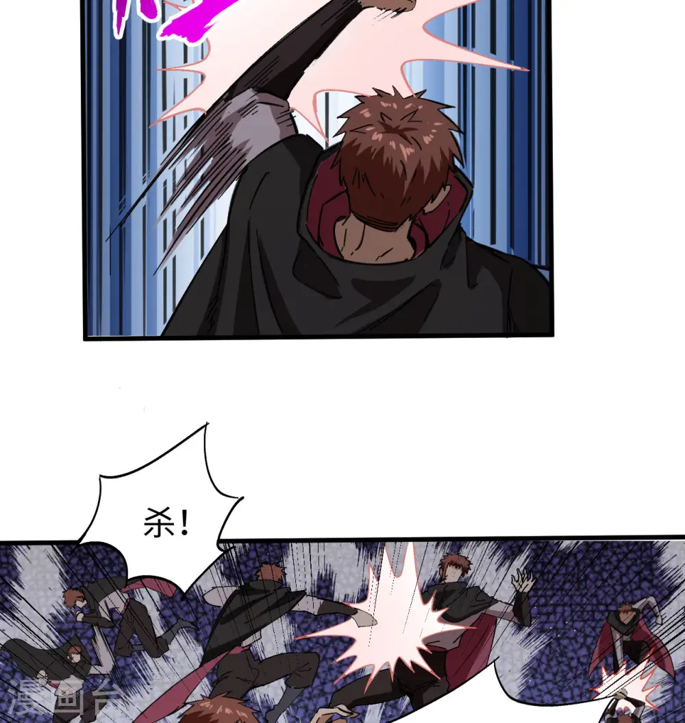 第94话 异星人的目标 第7页