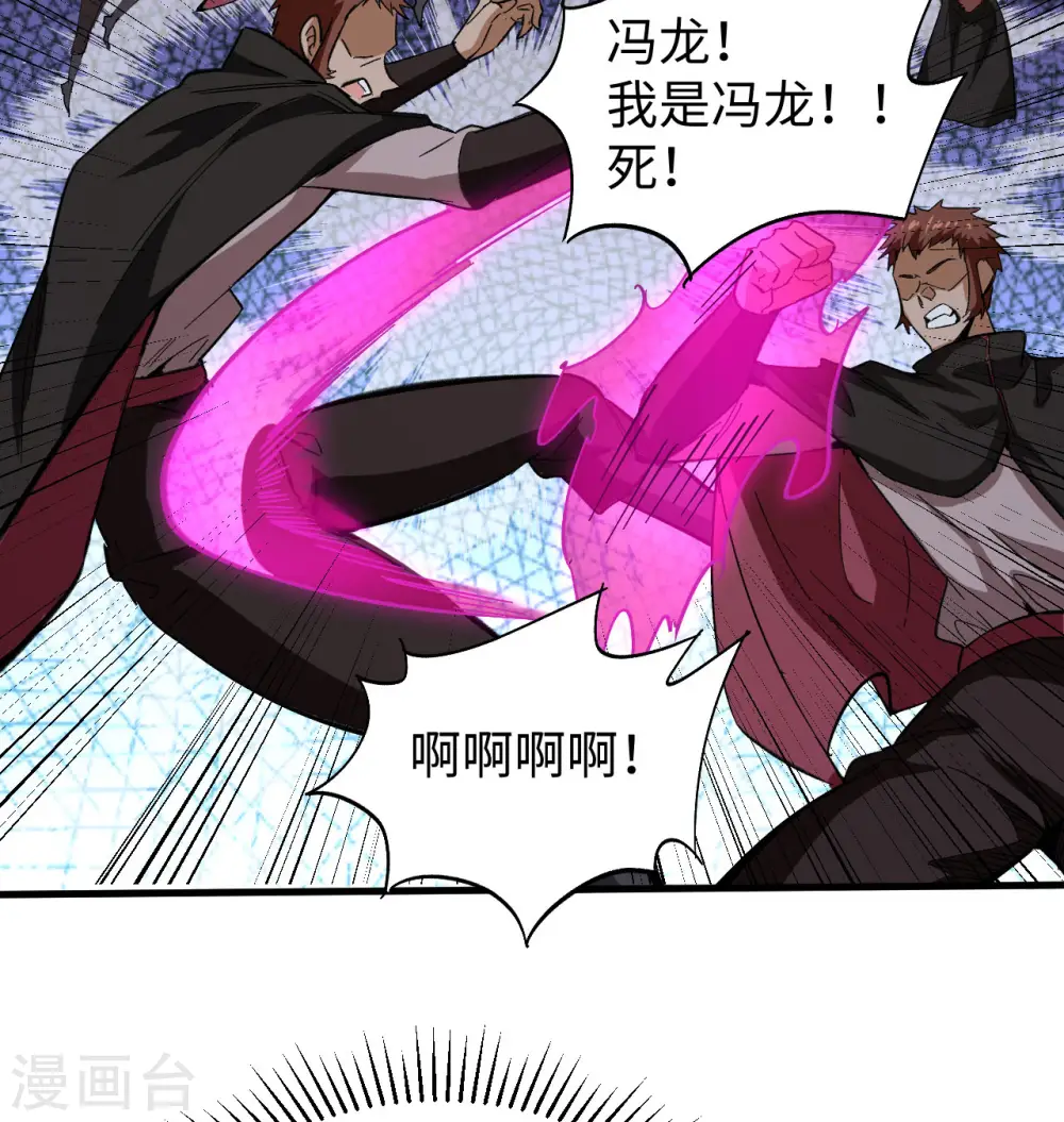 第94话 异星人的目标 第8页