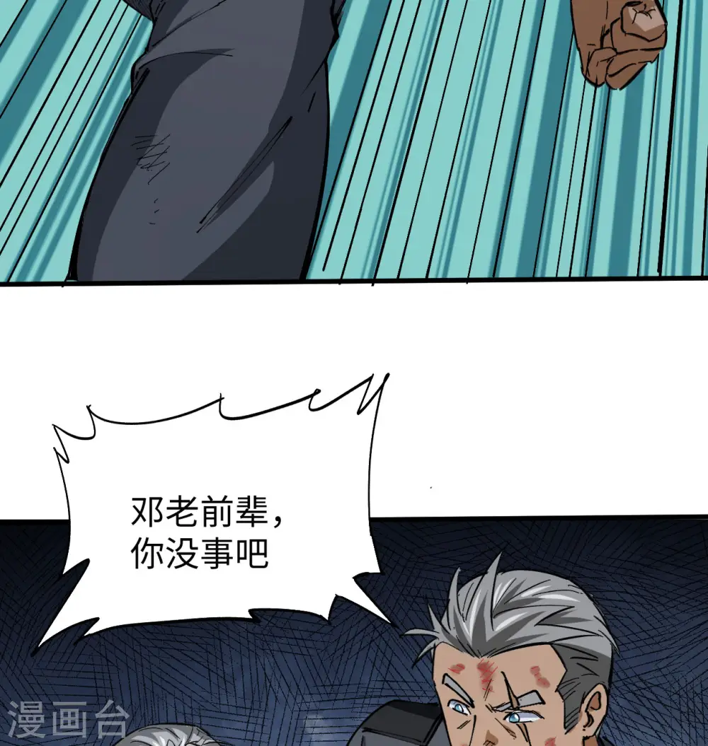 第94话 异星人的目标 第13页
