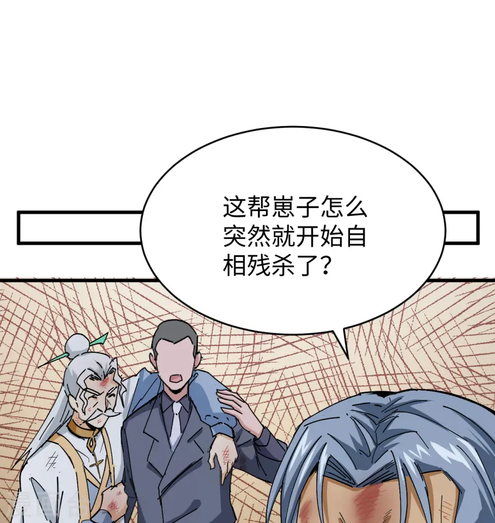 第94话 异星人的目标 第15页