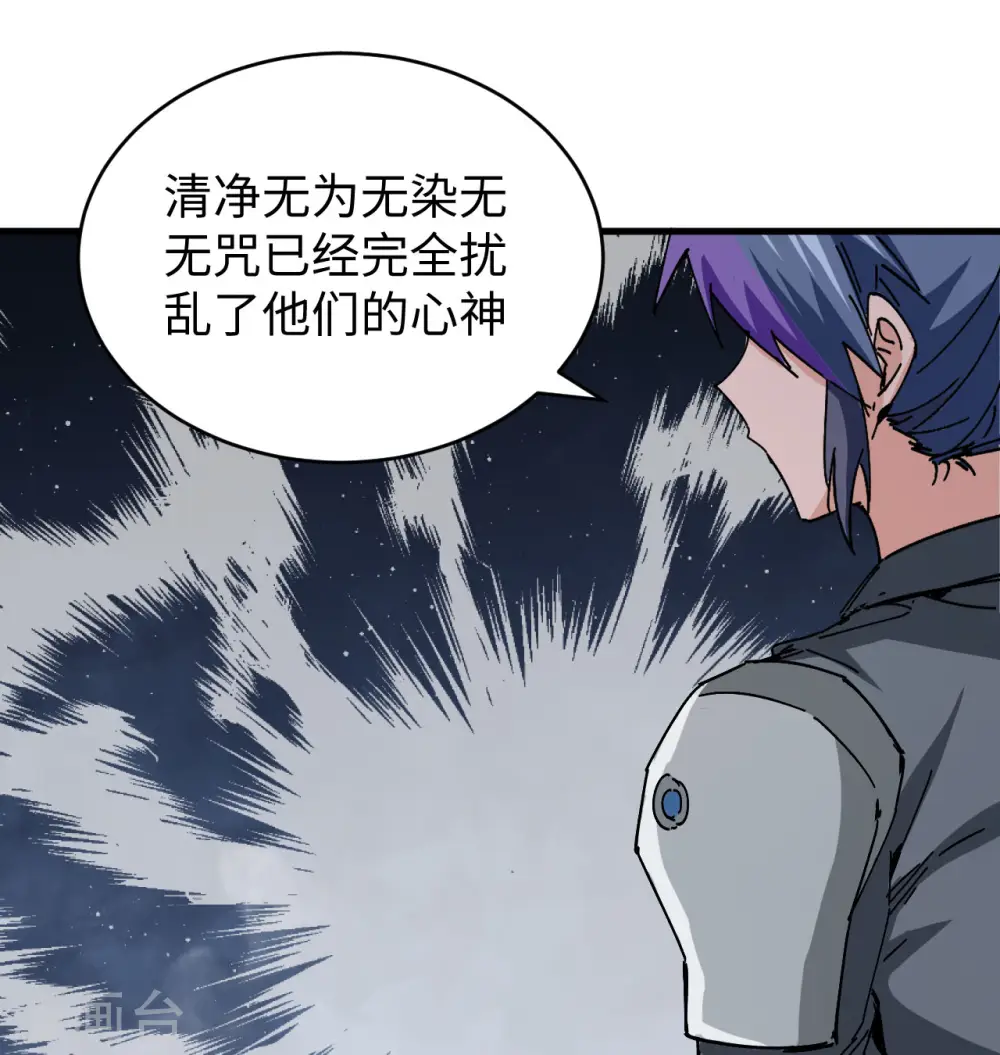 第94话 异星人的目标 第17页