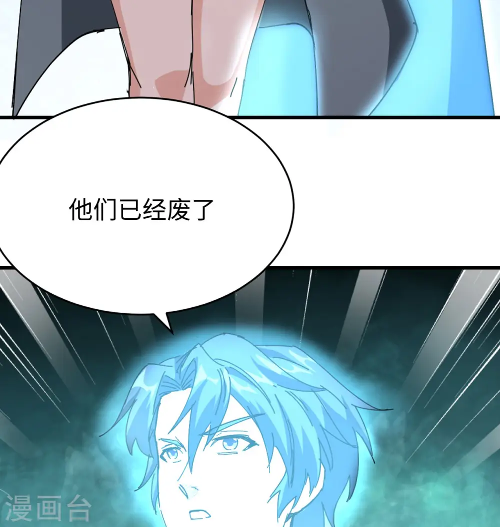 第94话 异星人的目标 第20页
