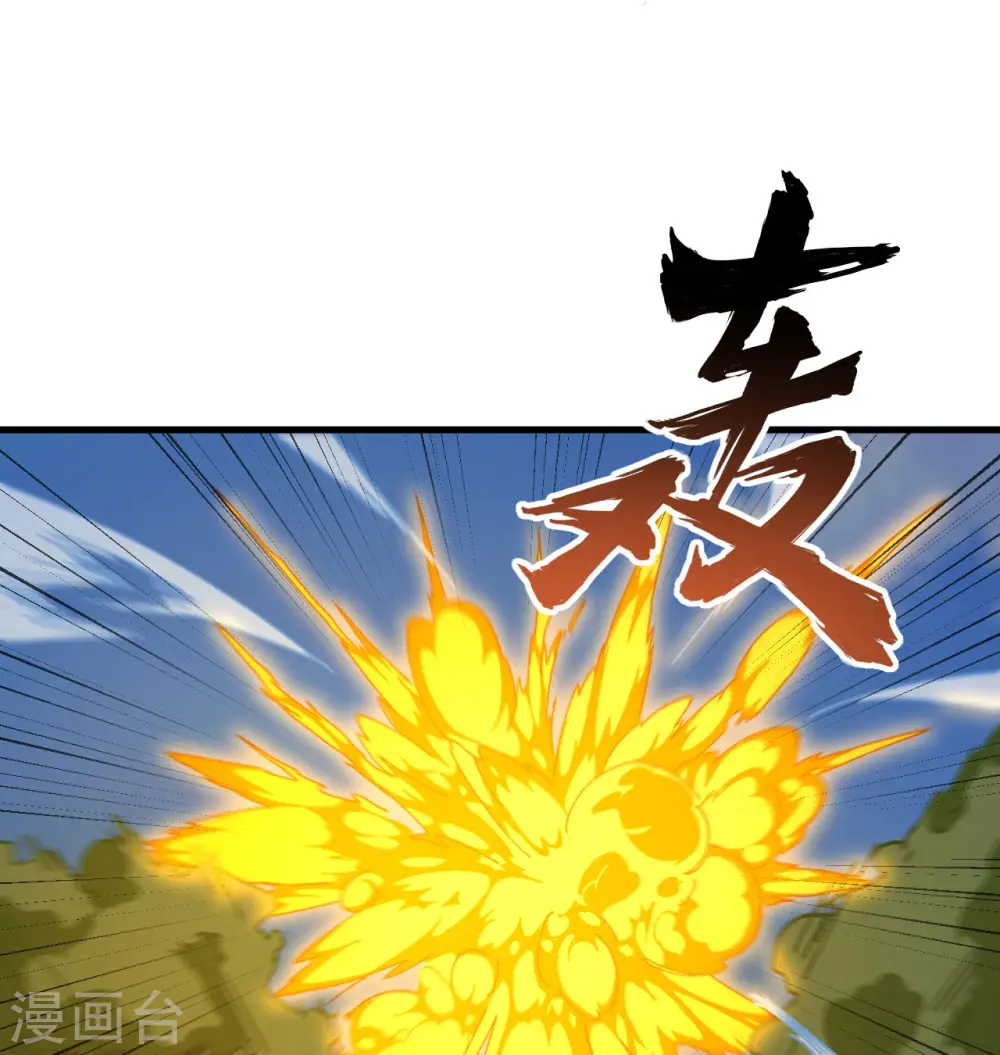第94话 异星人的目标 第22页