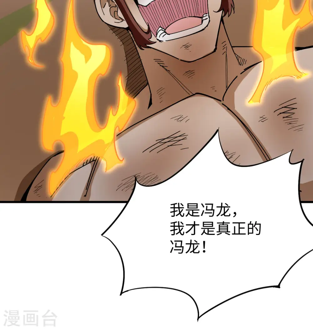 第94话 异星人的目标 第27页