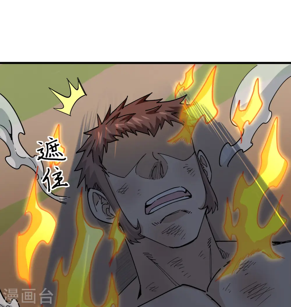 第94话 异星人的目标 第28页