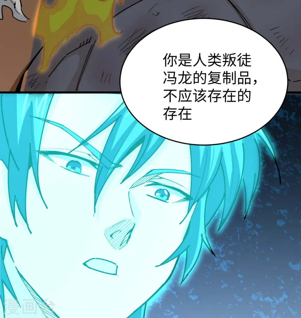 第94话 异星人的目标 第29页