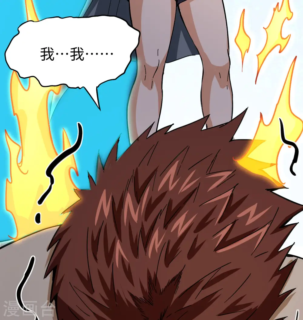 第94话 异星人的目标 第31页