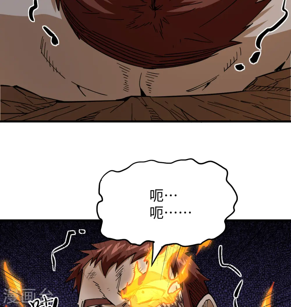第94话 异星人的目标 第32页