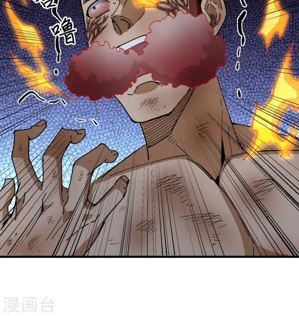 第94话 异星人的目标 第33页