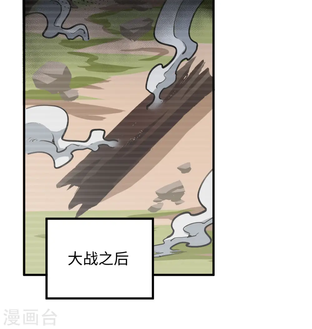 第94话 异星人的目标 第37页