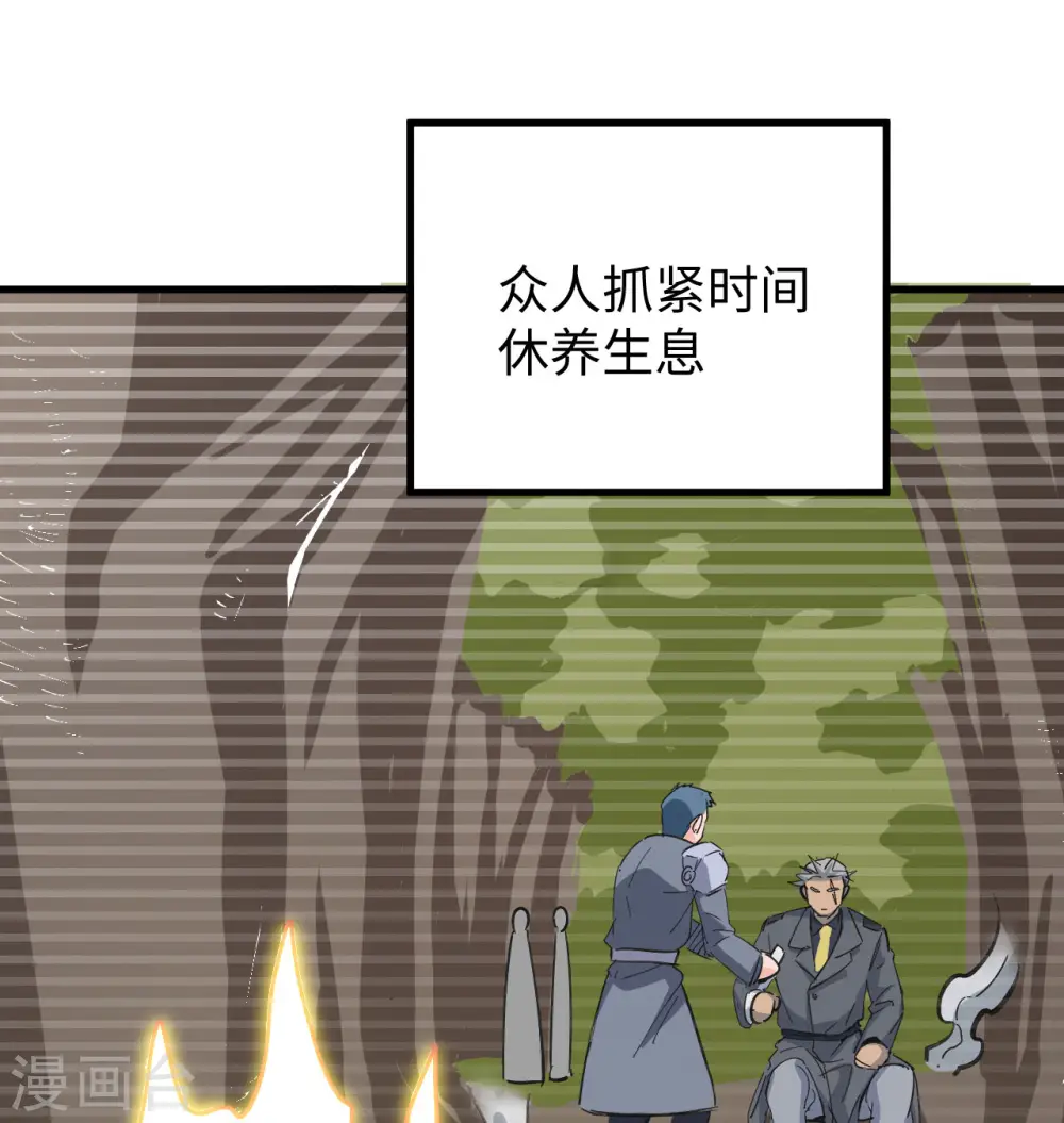第94话 异星人的目标 第38页