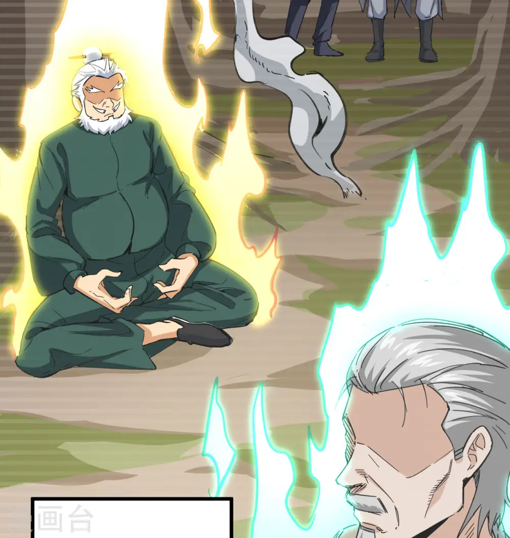 第94话 异星人的目标 第39页