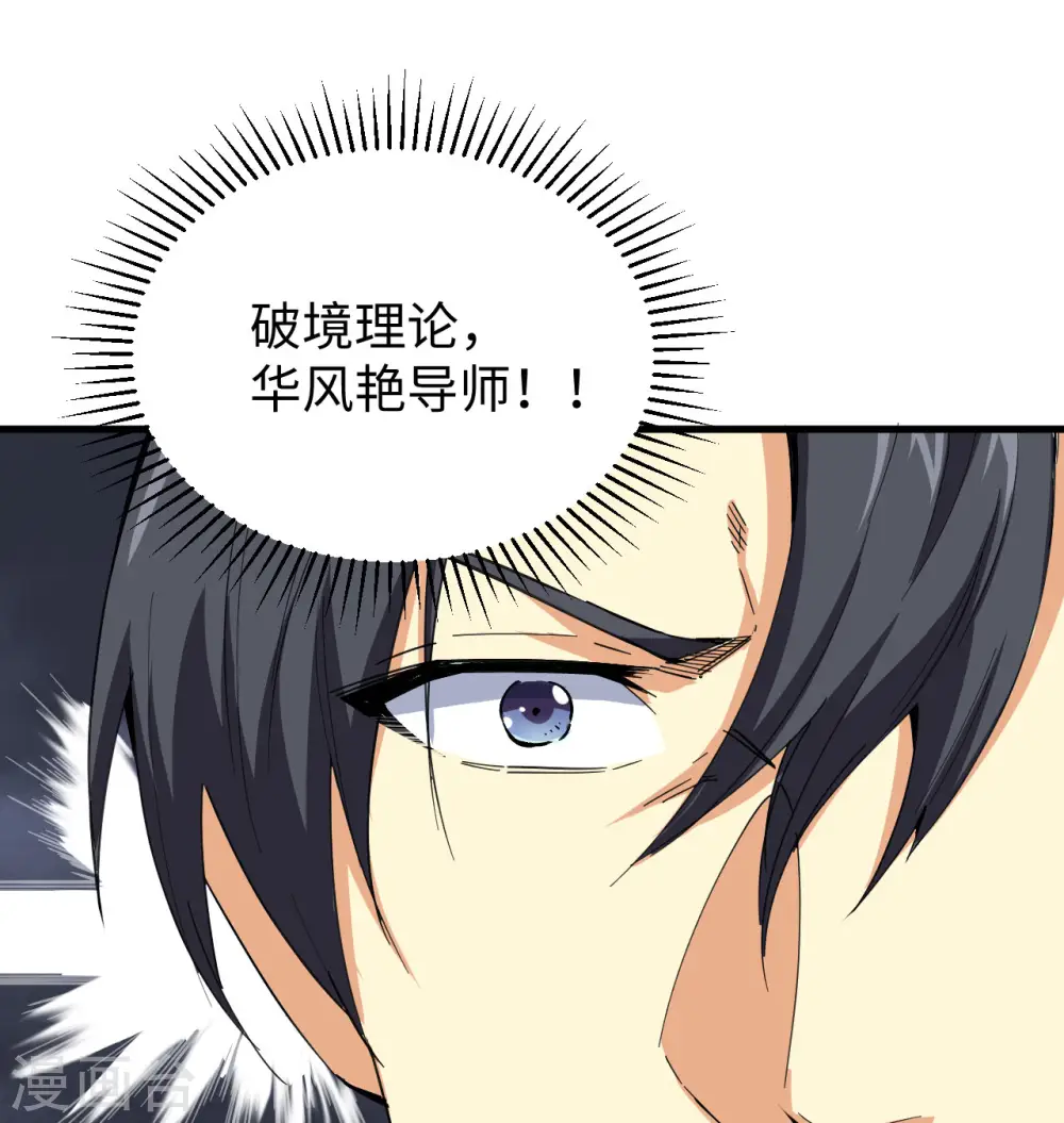 第94话 异星人的目标 第49页