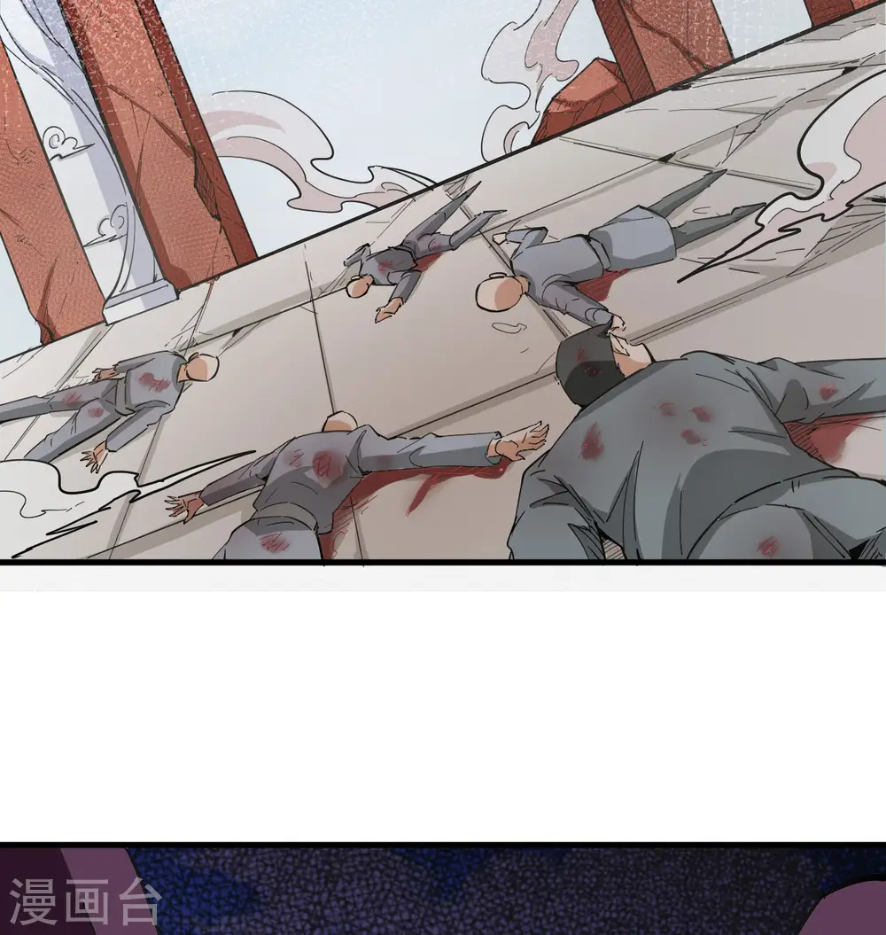 第94话 异星人的目标 第53页