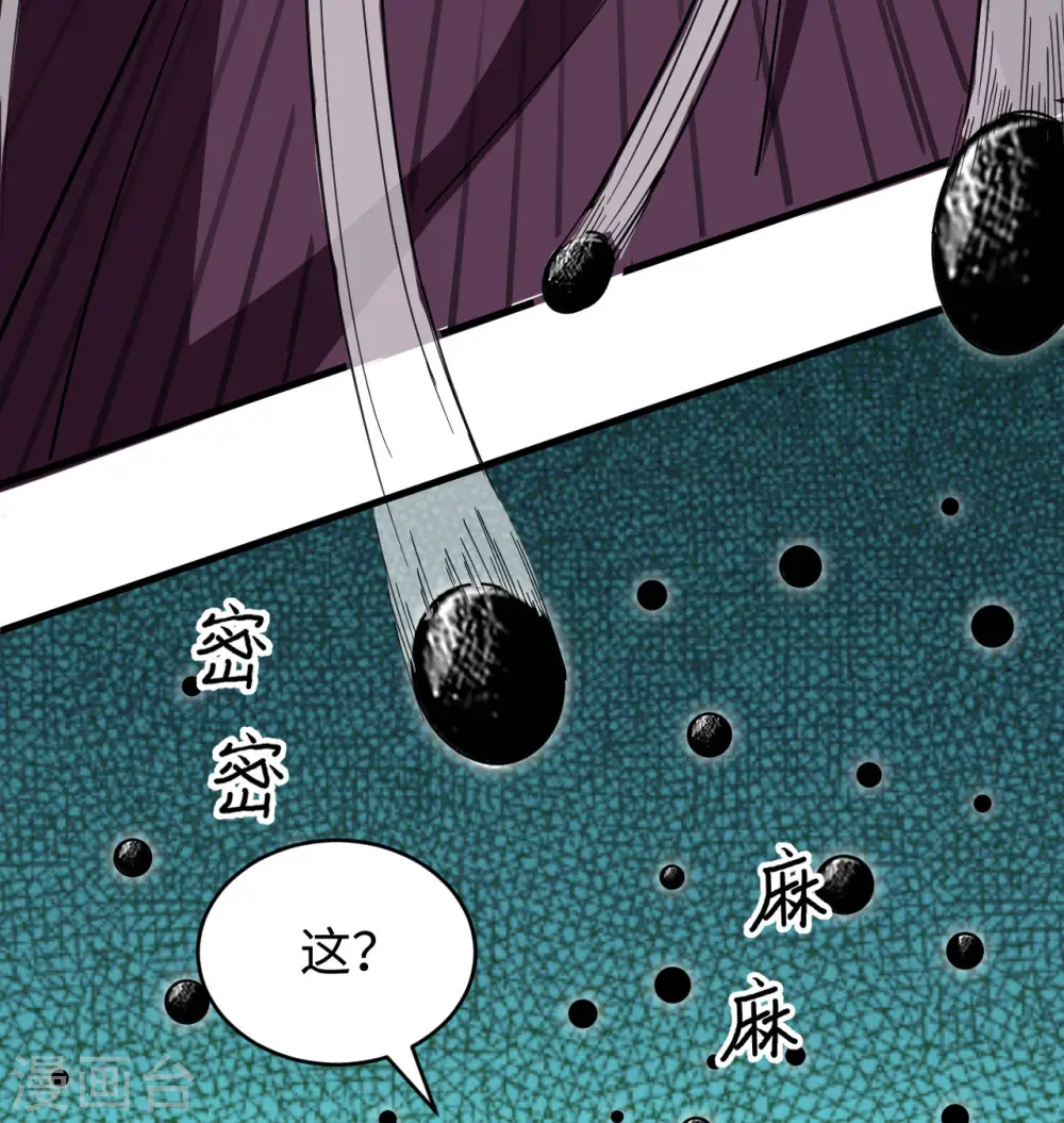 第94话 异星人的目标 第59页