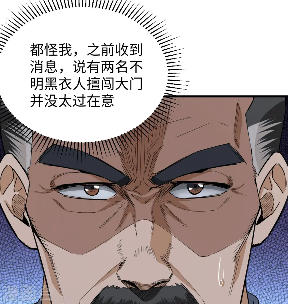 第94话 异星人的目标 第63页