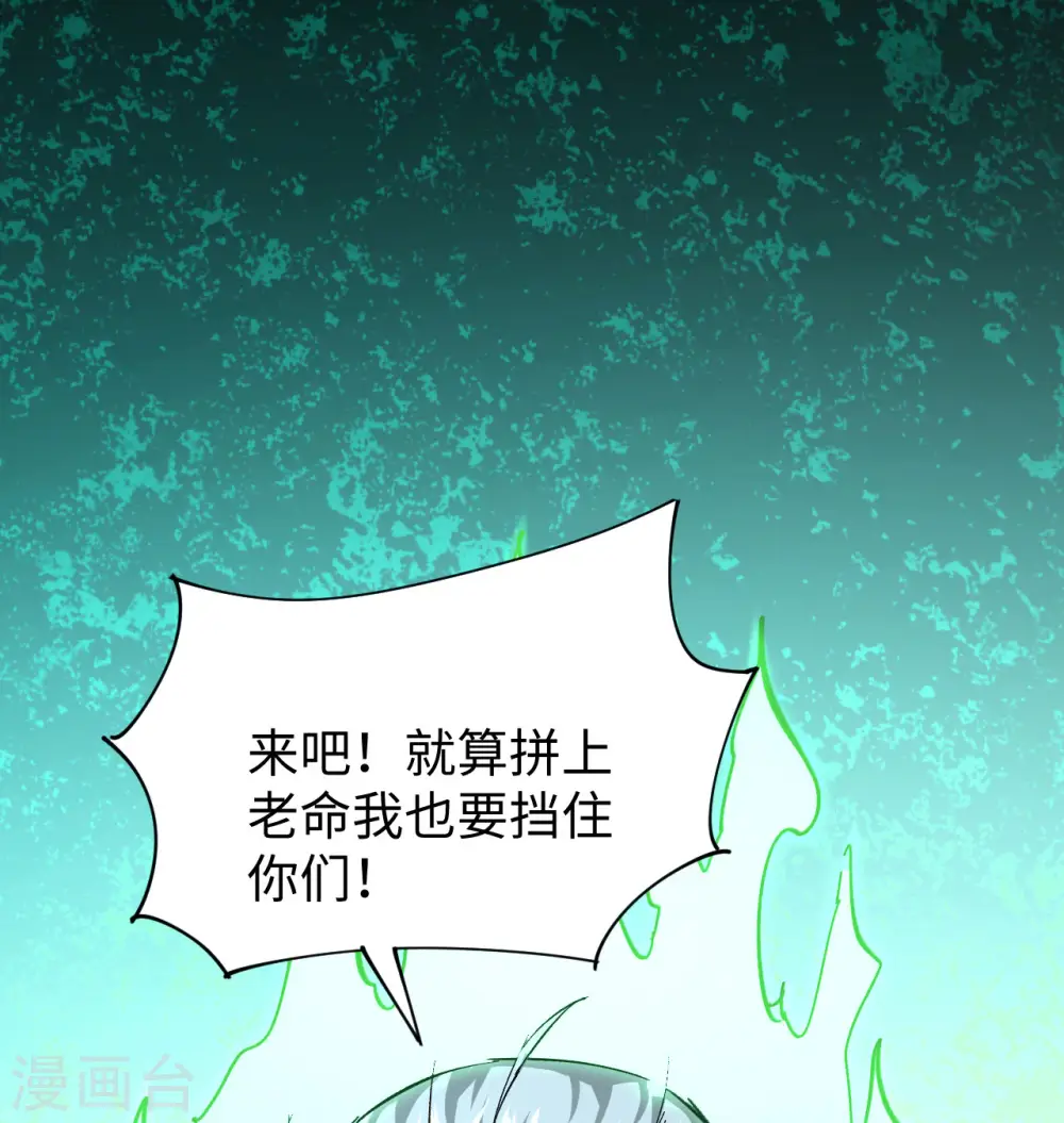 第93话 清静无为 无染无无咒 第2页