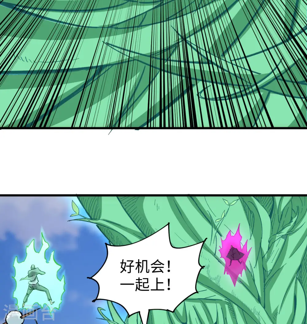第93话 清静无为 无染无无咒 第9页