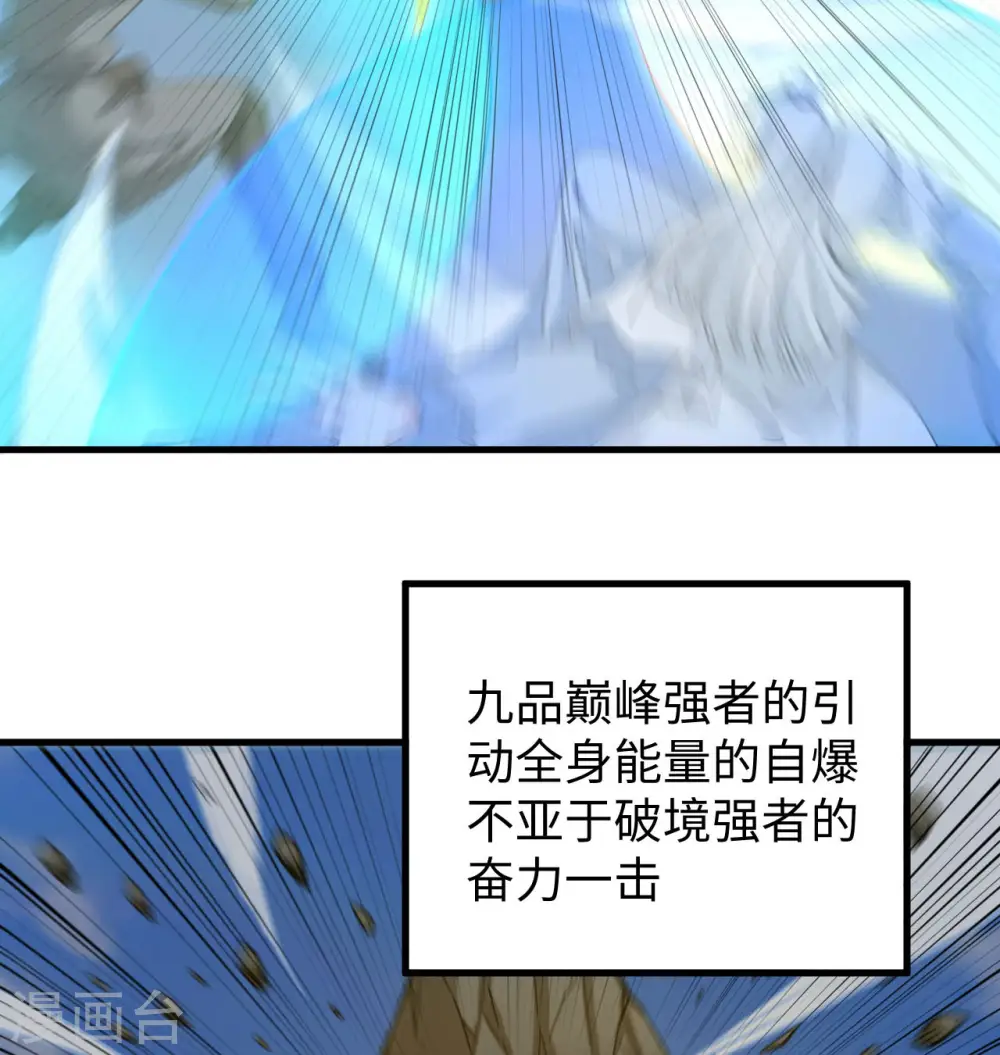 第93话 清静无为 无染无无咒 第29页