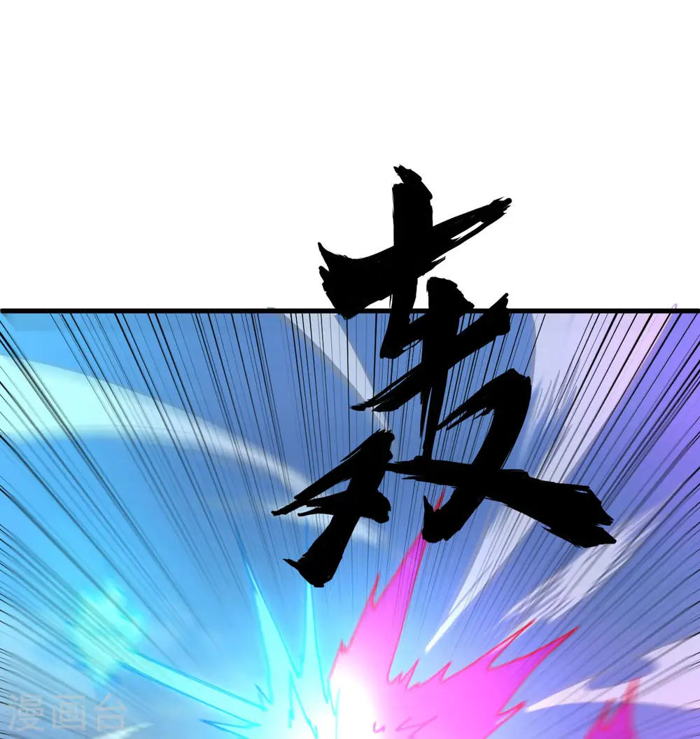 第92话 仓山怒，逆乾坤 第13页