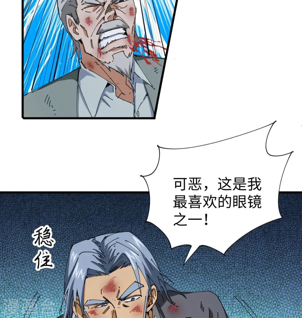 第92话 仓山怒，逆乾坤 第16页