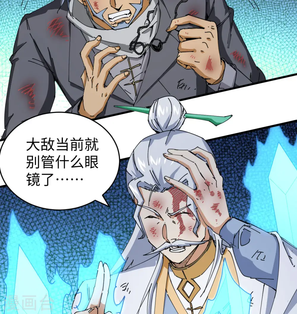 第92话 仓山怒，逆乾坤 第17页